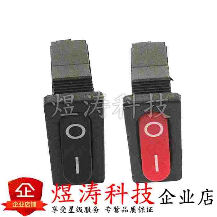 9.5*21MM 2脚2档船型开关 6A250V扁形船形开关 黑/红色 KCD1-110