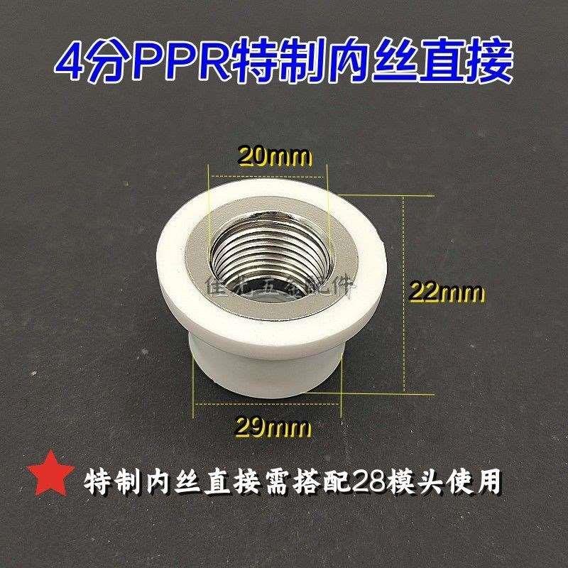 PPR内丝修补直接4分20内牙修复器水管热熔器取丝模头更换嵌件工具