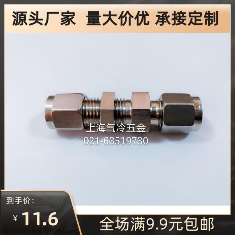 正宗304不锈钢卡套穿板直通 外丝锥管终端接头 4 6 8 10 12 16mm