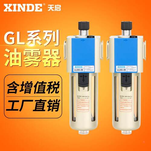 GL300-08油雾器亚德客型油水分离气源处理GFR GF200 400 600