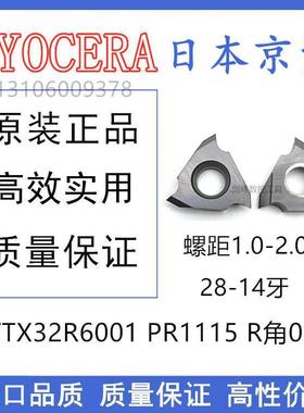 京瓷60度螺纹刀片TT32R6001 PR1115 TTX32R6001 PR930钢件不锈钢