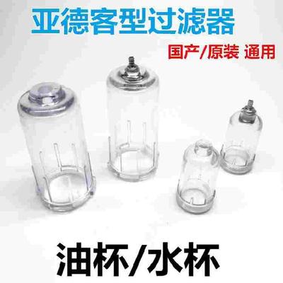 亚德客型AFR/BFR-2000/3000/4000型水杯AL/BL-2000/3000/4000油杯