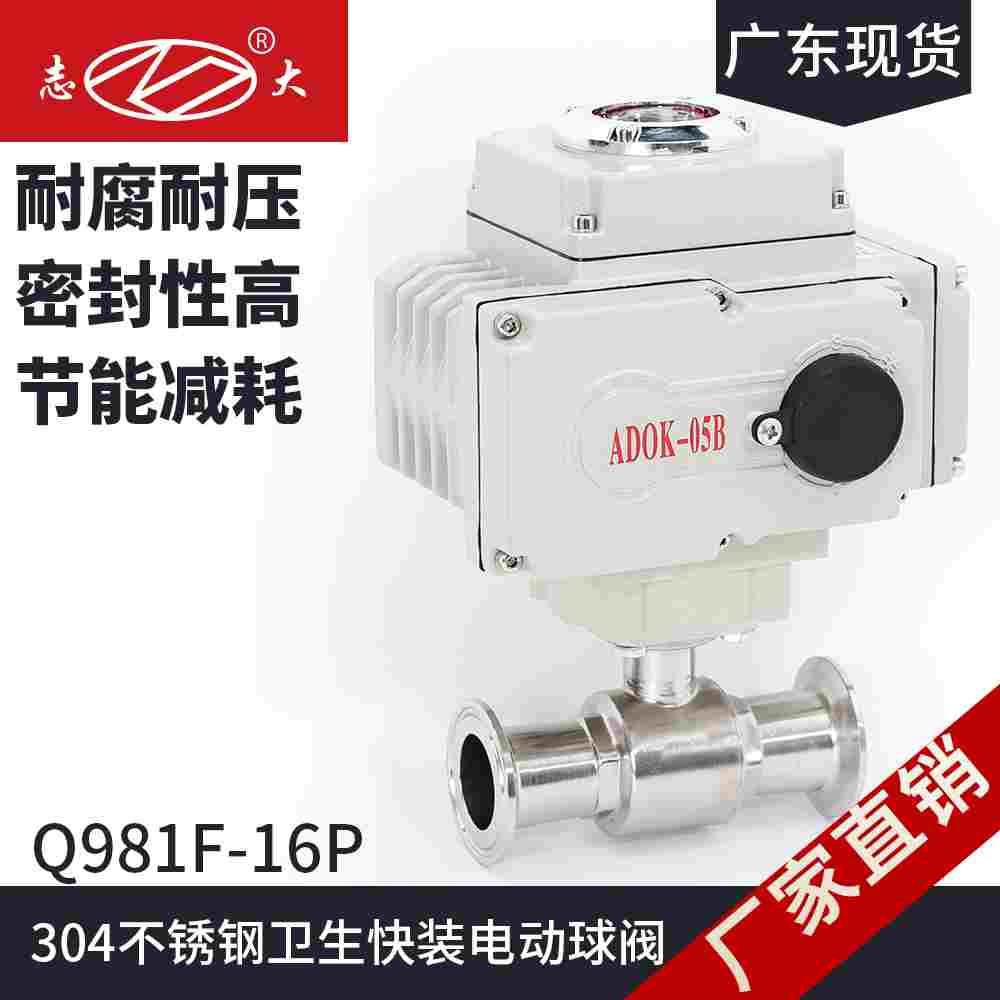 Q981F-16P不锈钢电动快装球阀卫生级卡箍直通快接四氟软密封球阀