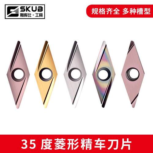 35度菱形精车刀片VBGT160404R-F开槽刀片VBGT11不锈钢尖刀刀头