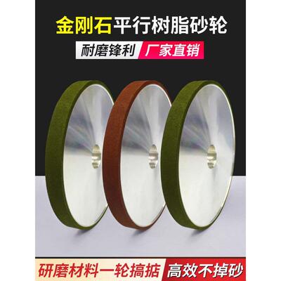 DAP合金树脂金刚石砂轮模具石材打磨抛光平形磨片锯片切割片1A1