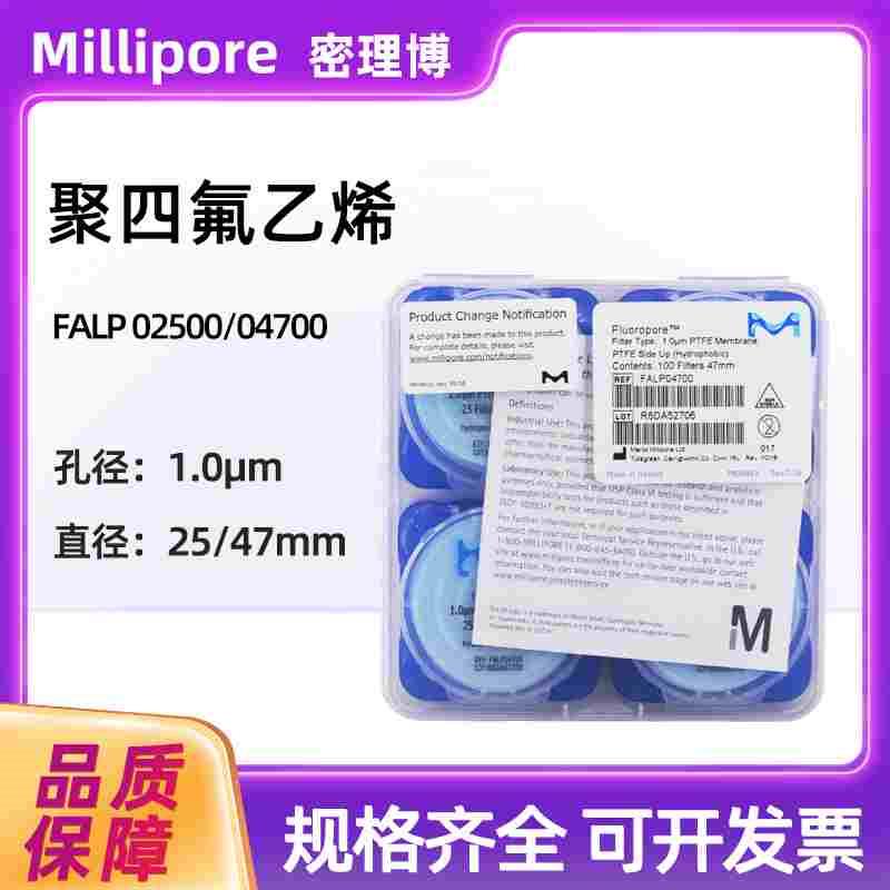 包邮Millipore密理博聚四氟乙烯PTFE表面滤膜FALP04700/02500 1um