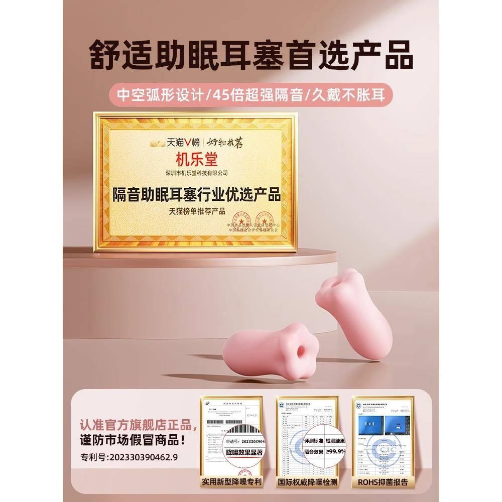 困困鸭】花朵耳塞睡眠睡觉专用超级隔音女士耳朵晚上防吵神器降噪图片