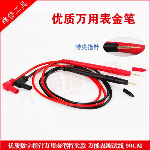 高级万用表笔 高品质超尖表笔 1000V高档测量表针 10A特尖表笔棒