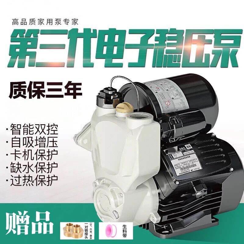 全自动智能增压泵家用小型自来水自吸泵冷热水器抽水泵加压稳压泵