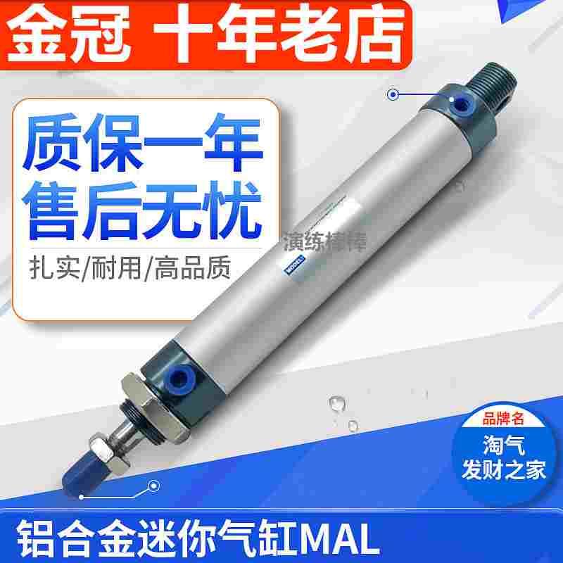 铝合金气动迷你小型气缸MAL32 40*25/50/75/100/125/150/200/250