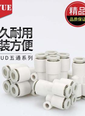SMC型白色KQ2UD06-08/04-00变径等径五通气动气管接头KQ2UD04-06