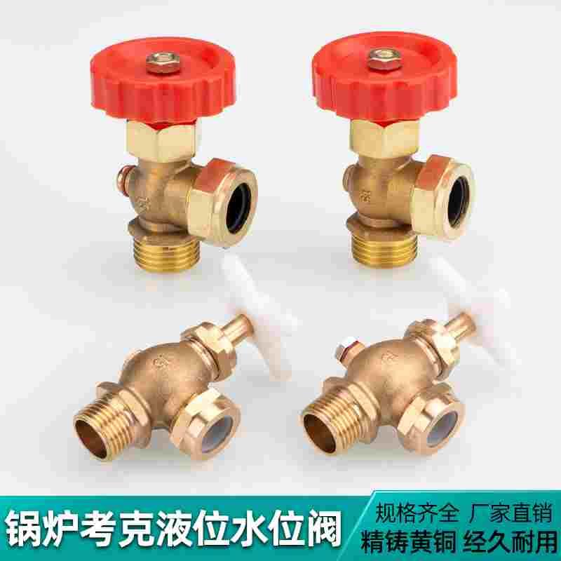 铜锅炉考克玻璃管有机管液位计1520水箱锅炉旋塞水位计开关考克阀