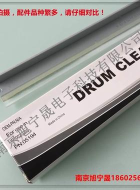 中恒CET佳能IR2002 2202 2204 N L 2206 2004鼓芯清洁刮板 刮刀
