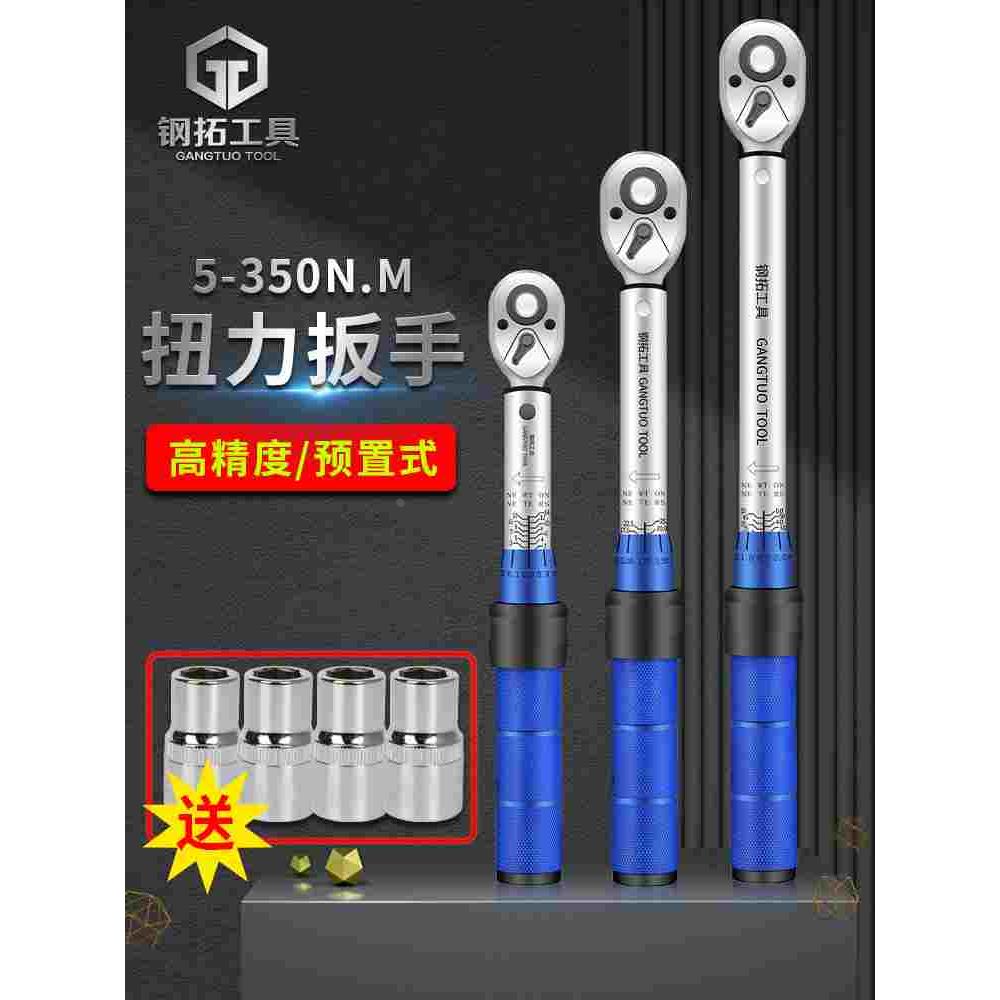 钢拓扭力扳手火花塞套筒专用扭矩可调式扳手矩扳手汽修工具扭力计