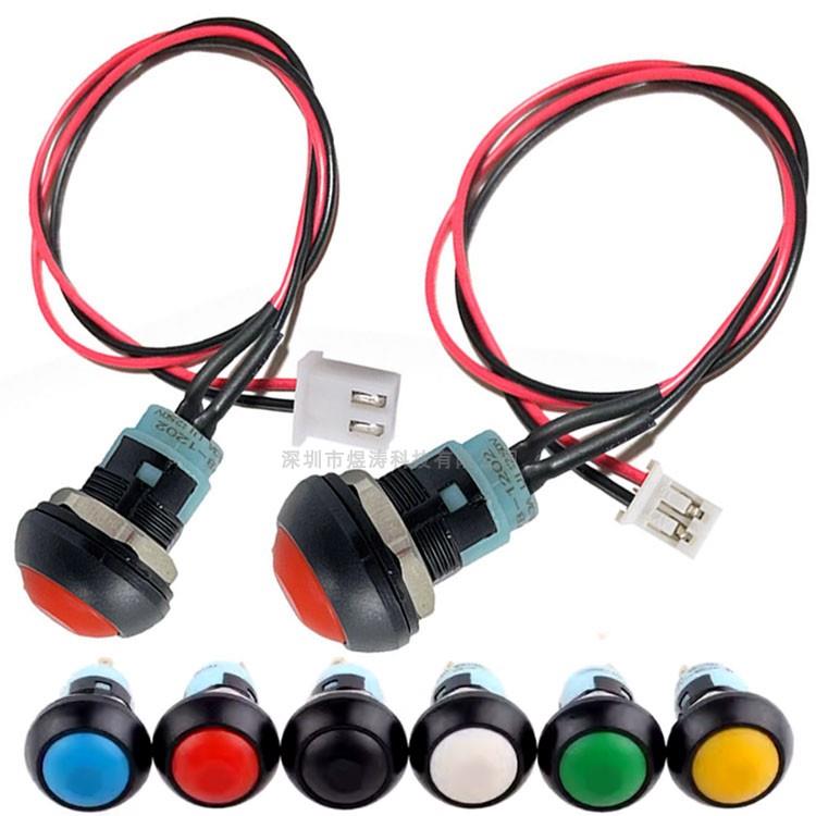 PBS-33A 12MM自锁按钮开关转XH端子线2P插头电源防水带锁按键开关