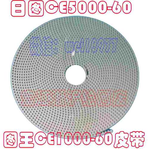 NE1060日图 割字机皮带 图王刻字机皮带CE5000-120 CE1000 CE7000