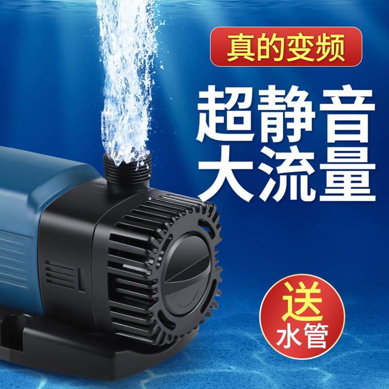 森森潜水泵鱼缸水泵静音超变频水泵鱼池水泵水族循环过滤泵抽水泵