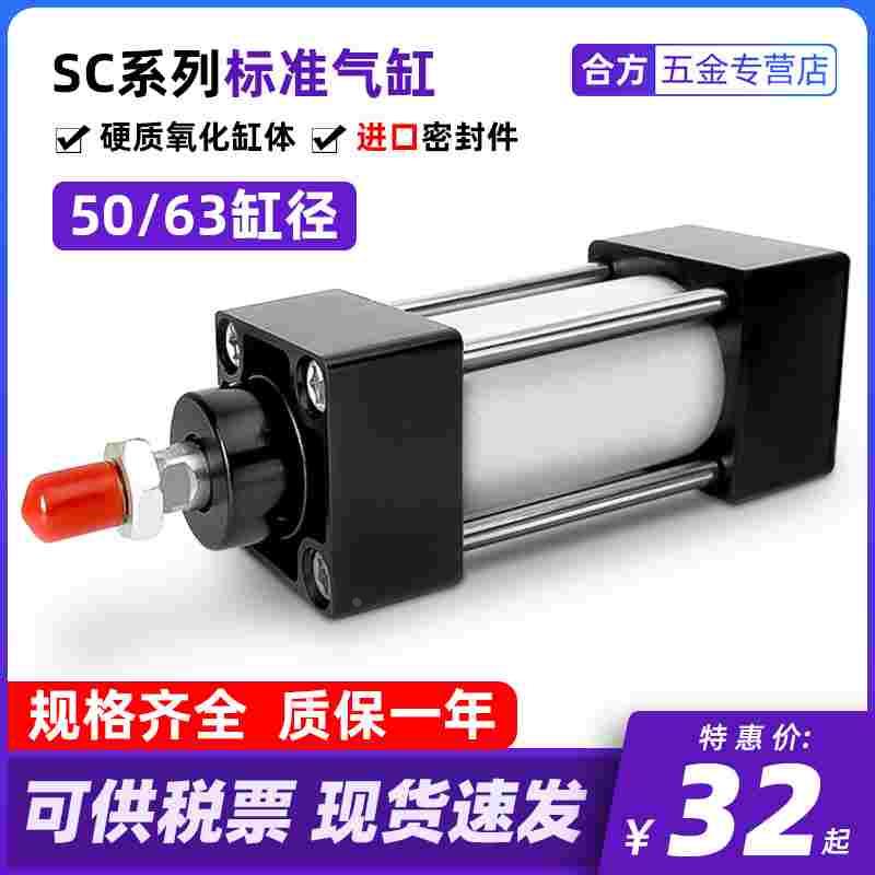 SC标准气缸50 63缸径 50*25 50 100 150 175 200 300 400气动