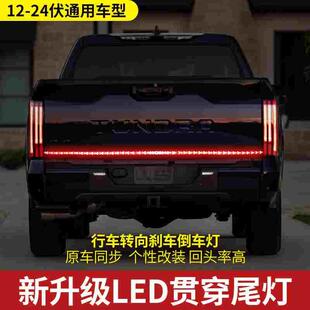 汽车流水灯带12V24V通用LED行车灯条红黄光流水日行灯转向灯一体