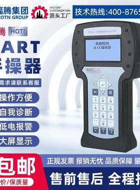 HART475手操器温度压力变送器HART375中文版彩屏手持式现场通迅器