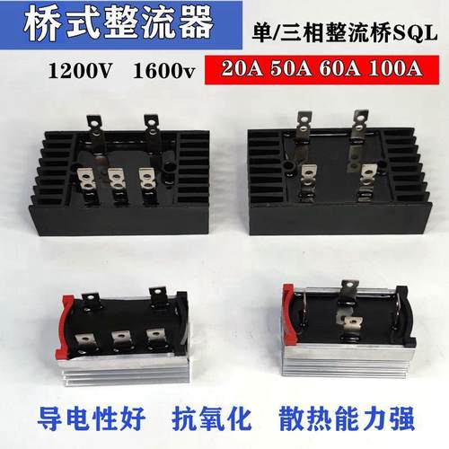 发电机全桥整流器堆发单三相50A60A100A整流桥模块组带散热器