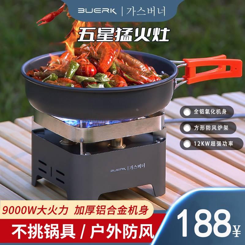 户外猛火炉五星灶便携野炊炉具旅行卡磁炉防风大火力卡式炉头露营