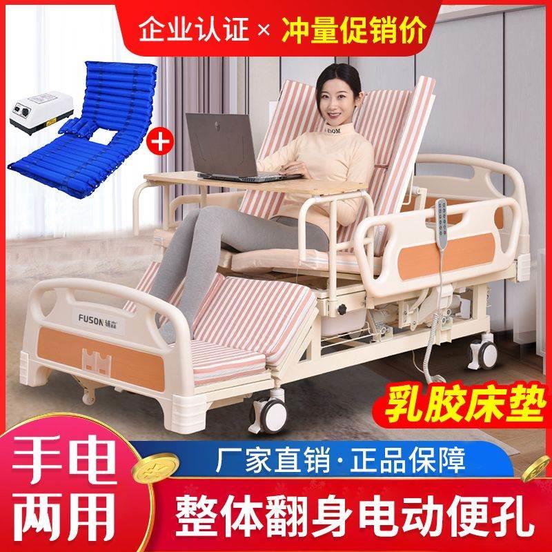 大品牌辅森电动老年人护理床全自动家用多功能医疗用瘫痪病床翻身