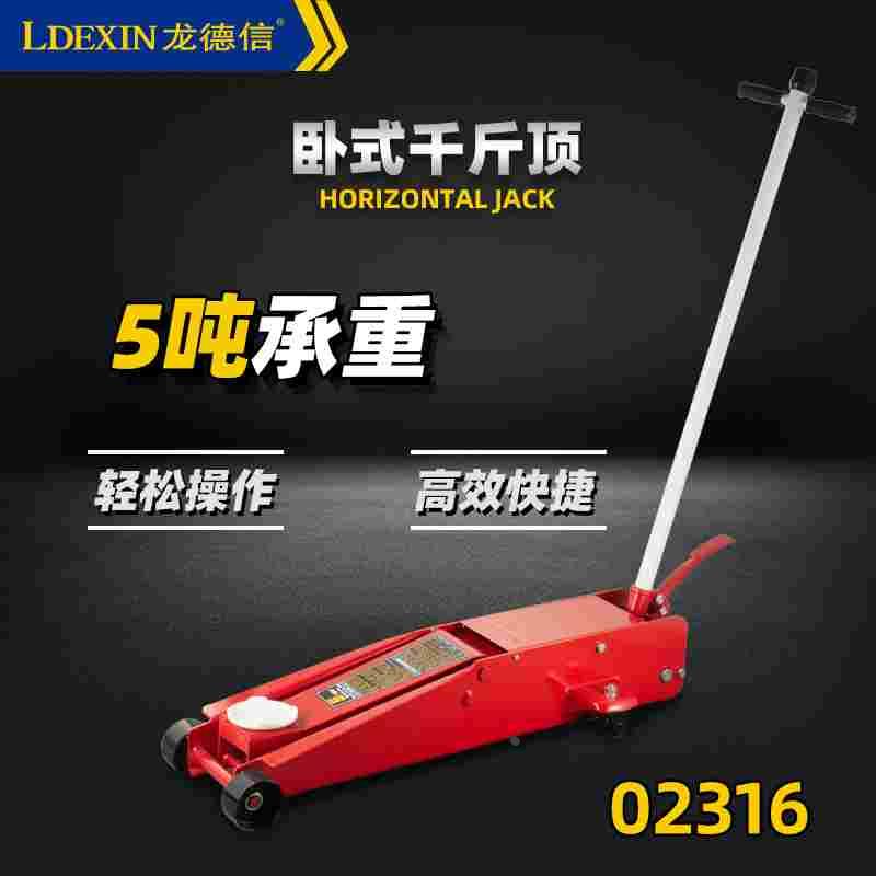 龙德信工业级5吨加厚加长卧式千斤顶重型5T10T20T液压千斤顶工具