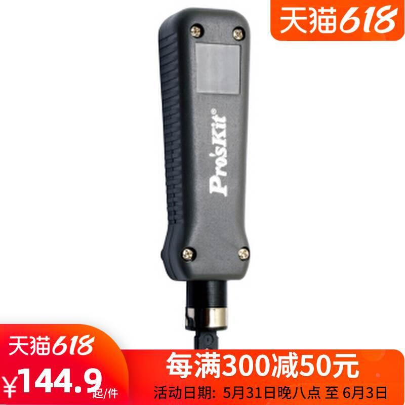 台湾宝工网线水晶头打线刀8PK-324B压线钳冲击式端子板压线器旗舰