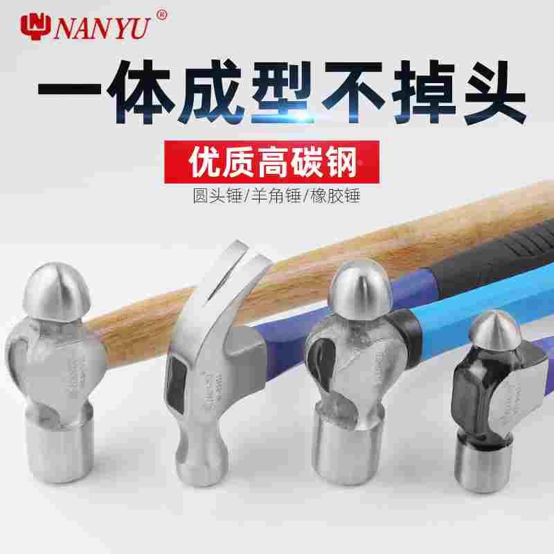南豫木柄圆头锤子防滑家用小锤子小榔头0.5LB.1LB.2LB3LB铁锤钢锤