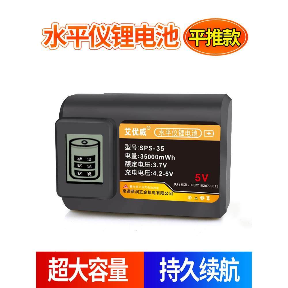 艾优威绿光水平仪平推锂电池12线贴墙仪大容量滑块电池横拉锂电池