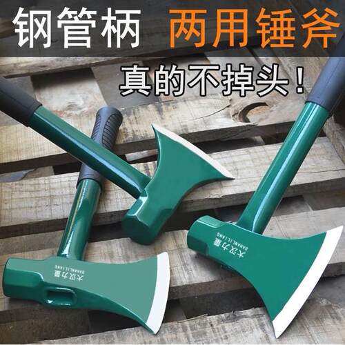 德国进口日本八角锤斧劈柴 钢管柄斧头锤斧 伐木斧厨房斧劈砍柴户