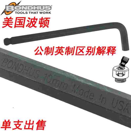 进口美国波顿单支公制加长球头内六角扳手1.27 1.5 2.5 3 4 6 8mm
