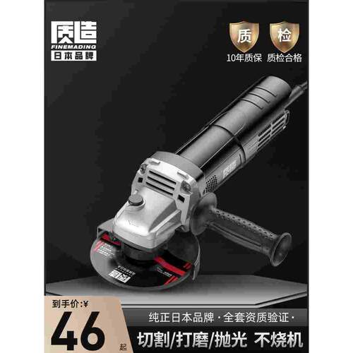 日本质造插电角磨机手持多功能小型切割机打磨机切割抛光电动工具