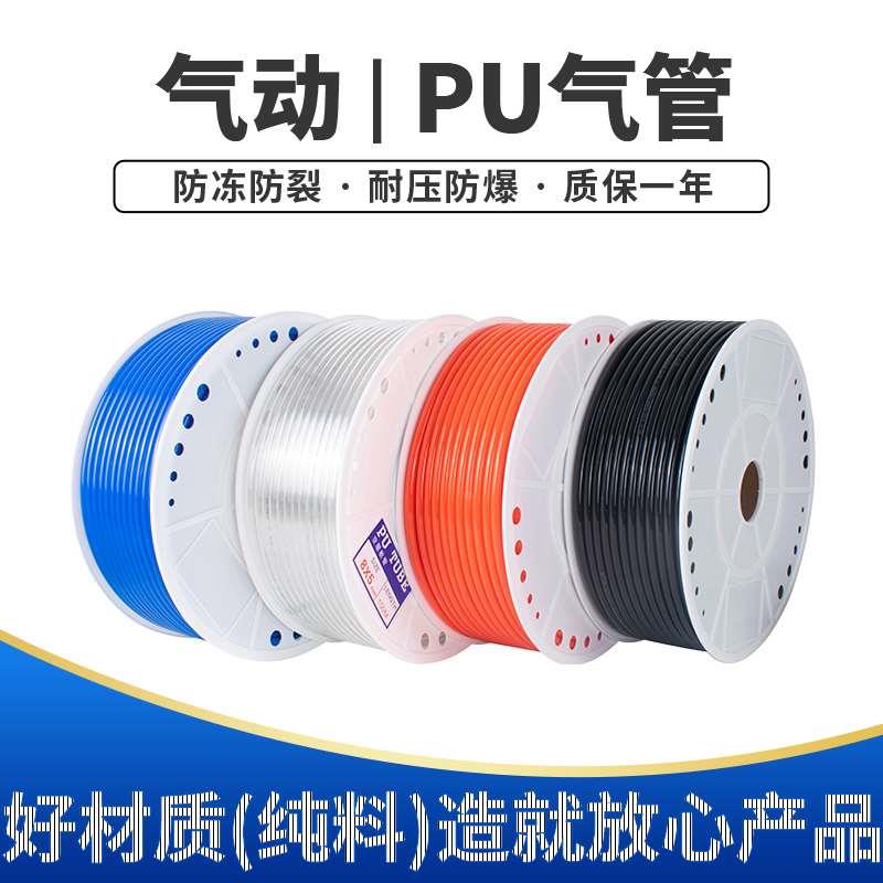 东莞气动PU软管气泵空压高压管冬夏98/95原料PU8X5 6*4mmTPU气管