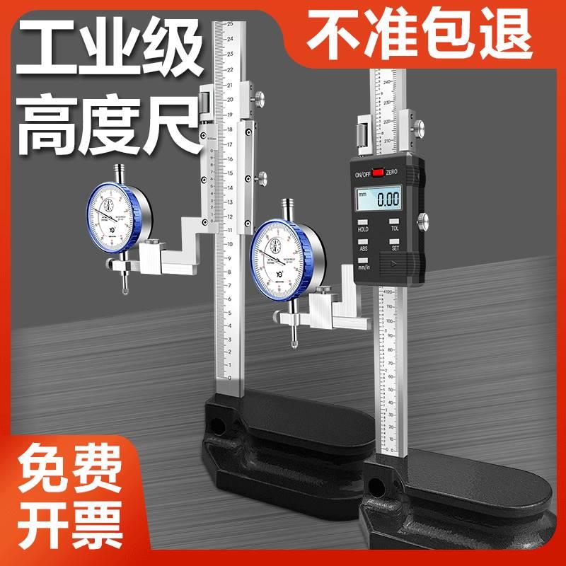 不锈钢高度尺高度游标卡尺电子划线0-300高度仪0-500数显画线尺