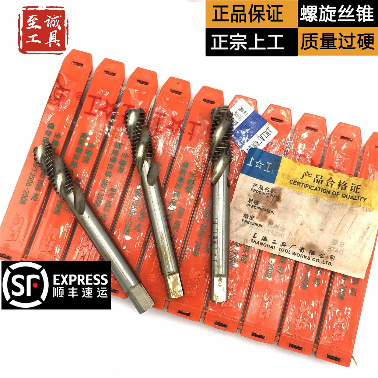 正品正宗上工螺旋机用丝锥粗牙细牙盲孔攻牙M3/4/5/6/8/10/12-24