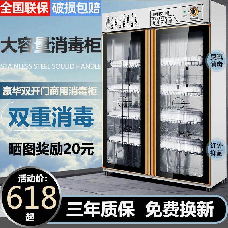 德国进口消毒柜商用立式不锈钢910L大容量双门餐具碗柜酒店饭店食