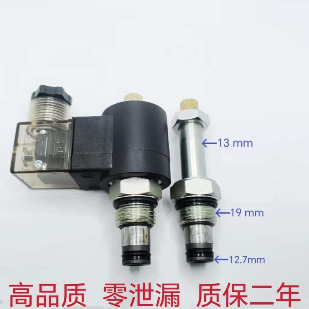 DHF08－220H液压螺纹插装电磁阀保泄压二位二通常闭SV08-2NCP－M
