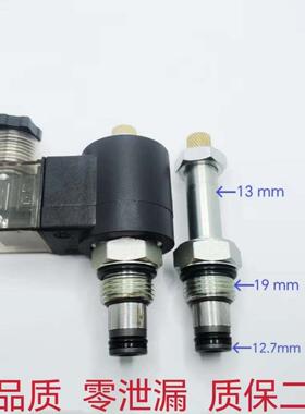 DHF08－220H液压螺纹插装电磁阀保泄压二位二通常闭SV08-2NCP－M