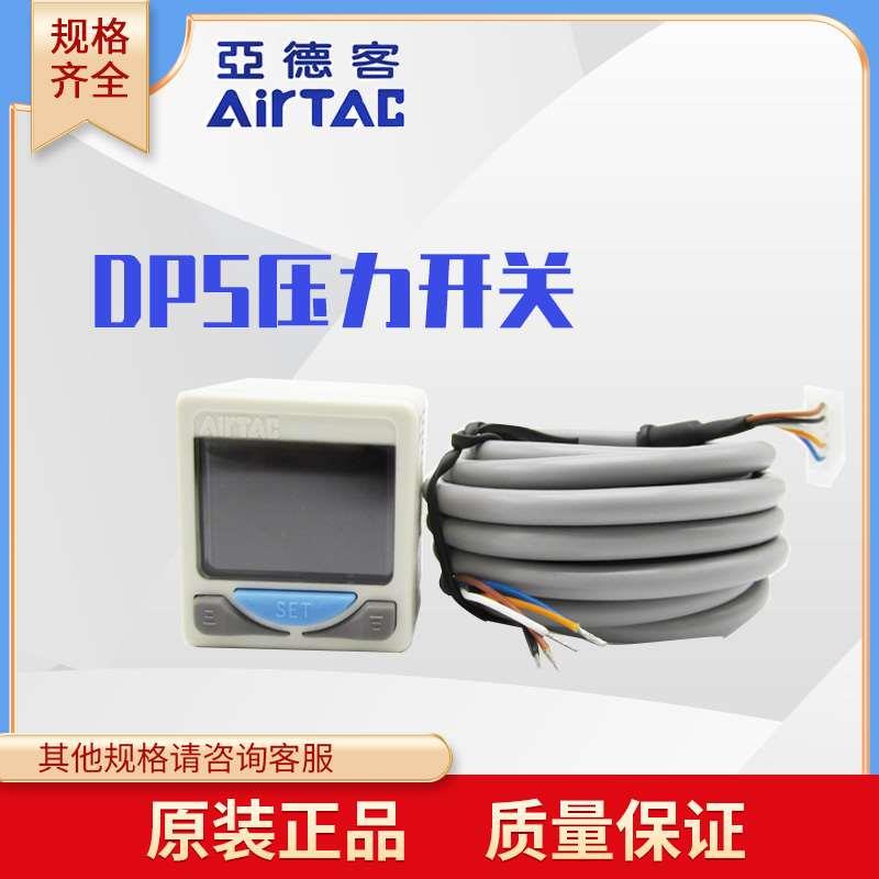 亚德客数显压力表开关DPSN1-01020DPSP1-10020DPSN1B正负压控制器