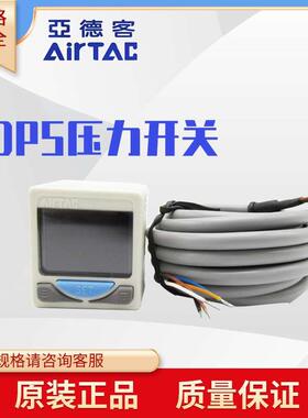亚德客数显压力表开关DPSN1-01020DPSP1-10020DPSN1B正负压控制器
