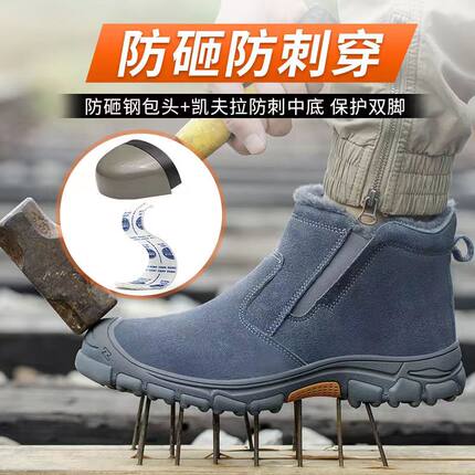 电焊劳保鞋冬季j棉鞋加绒保暖防寒一脚蹬钢包头防砸防刺穿工地工