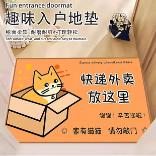 2025新款可定制宠物外卖快递地毯防滑耐磨加厚入户门玄关门外地垫