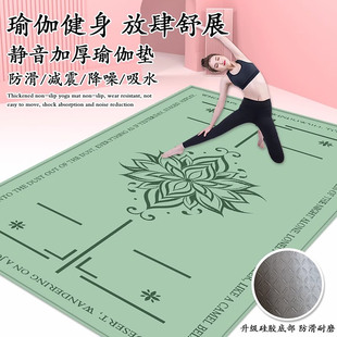 瑜伽垫健身垫家用垫子地垫女生专用加厚防滑静音隔音专业瑜珈厚垫