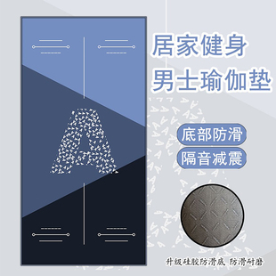 健身垫家用男士 2025新款 女士专业防滑减震静音加厚跳绳垫瑜伽垫