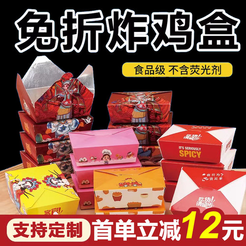 韩式炸鸡打包盒商用免折炸鸡一次性餐盒子定外卖小吃翅鸡排鸡腿制