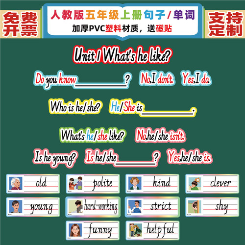 五年级英语上册人教版公开课板书