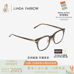 天猫首发 溥仪眼镜 LINDA 板材修颜近视镜LF83A FARROW 亚洲版