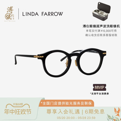 【520礼物】【新品】溥仪眼镜 LINDA FARROW琳达法罗近视镜LF80A